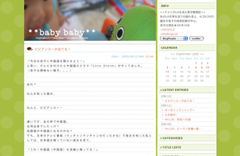 babybaby-page